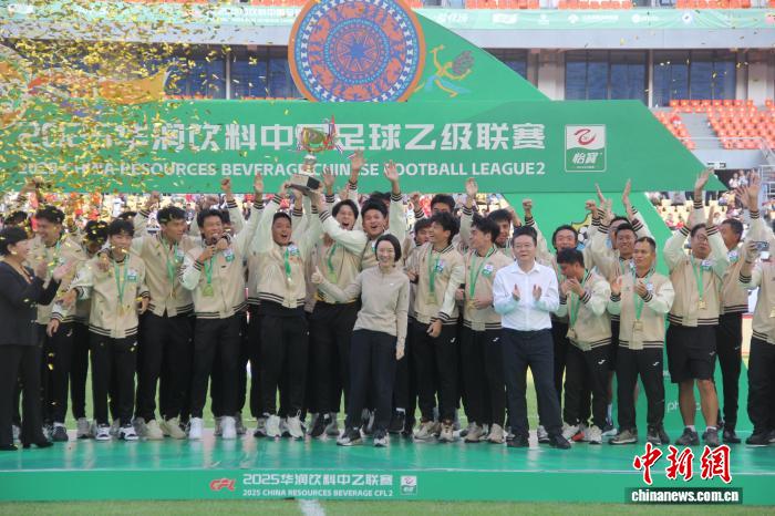 2025中乙联赛收官：广西恒宸捧杯，书写职业化里