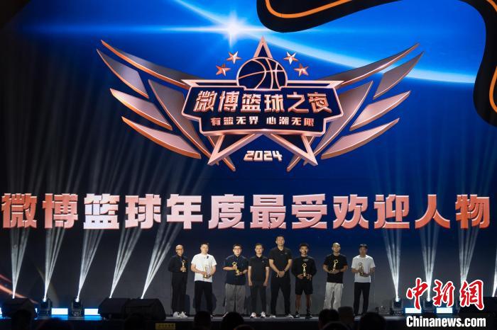 厦门首届微博篮球之夜盛典：刘玉栋等登台讲述