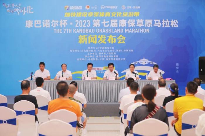 2023第七届康保草原马拉松8月6日开跑 高原赛道挑