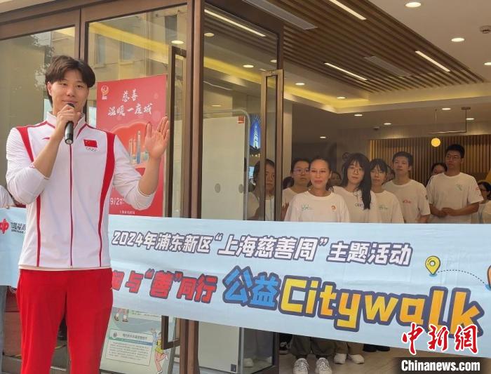 覃海洋亮相上海慈善周，为慈善Citywalk站台并赠送