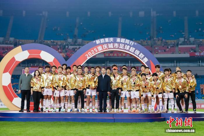 两江临空队力克江津润通动力队勇夺2025渝超联赛