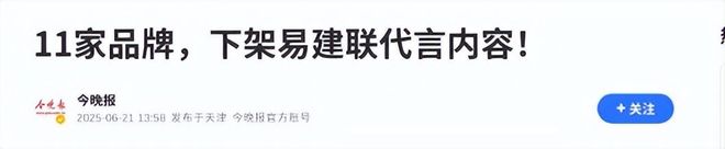 易建联洛杉矶豪宅遭山火焚毁 财富价值反思引发